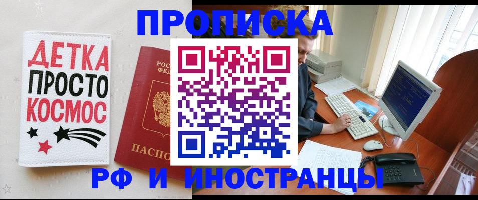 регистрация в Шагонаре