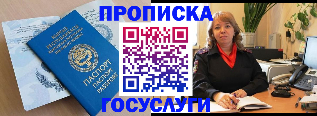 прописка ребенка в Шагонаре