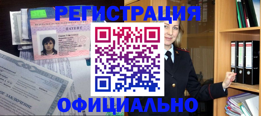 временная регистрация недорого в Шагонаре