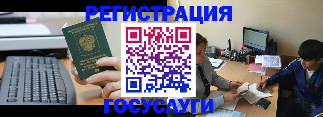 временная регистрация надежно в Шагонаре