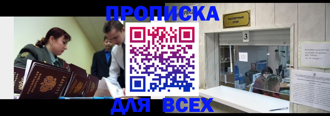 регистрация для школы в Шагонаре