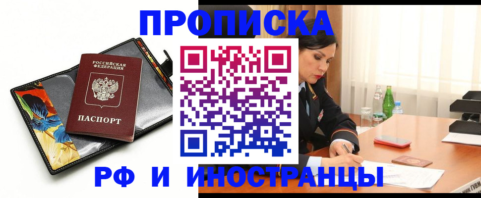 прописка паспорт в Шагонаре