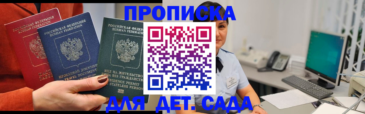 прописка иностранных граждан в Шагонаре