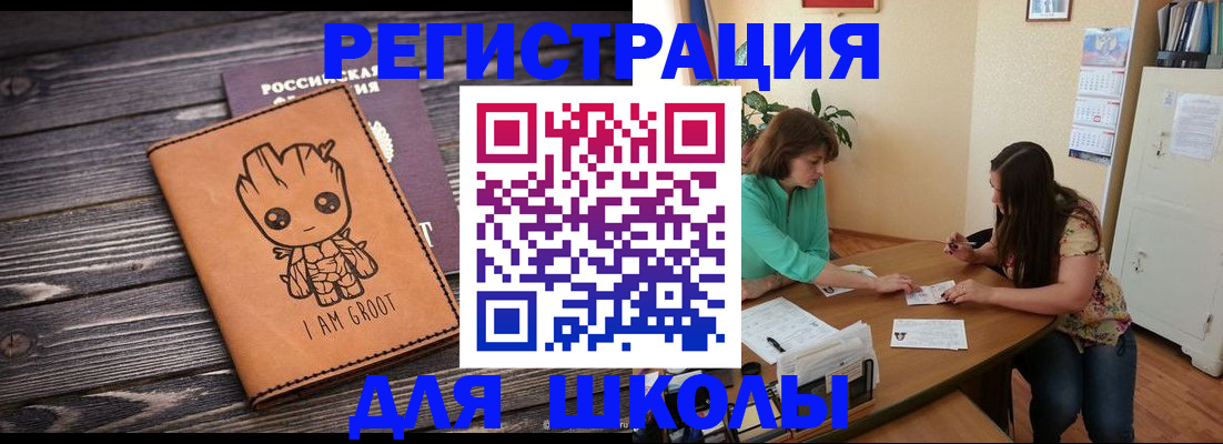 прописка в Шагонаре